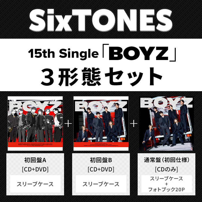 BOYZ(3形態ｾｯﾄ)・SixTONES | Sony Music Shop・CD・DVD・ﾌﾞﾙｰﾚｲ