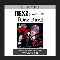 NEXZ JAPAN 2nd EP 『One Bite』 | Sony Music Shop・CD・DVD・ﾌﾞﾙｰﾚｲ