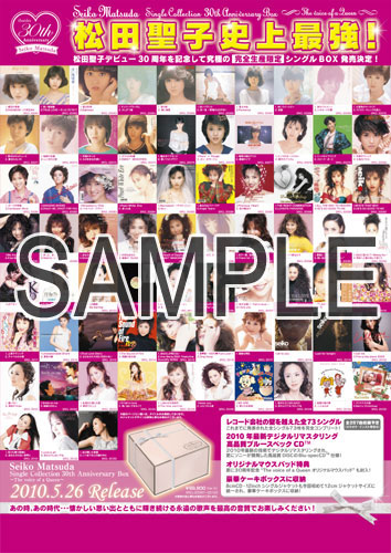 松田聖子 30th Anniversary Single Collection Amazon.co.jp: Seiko