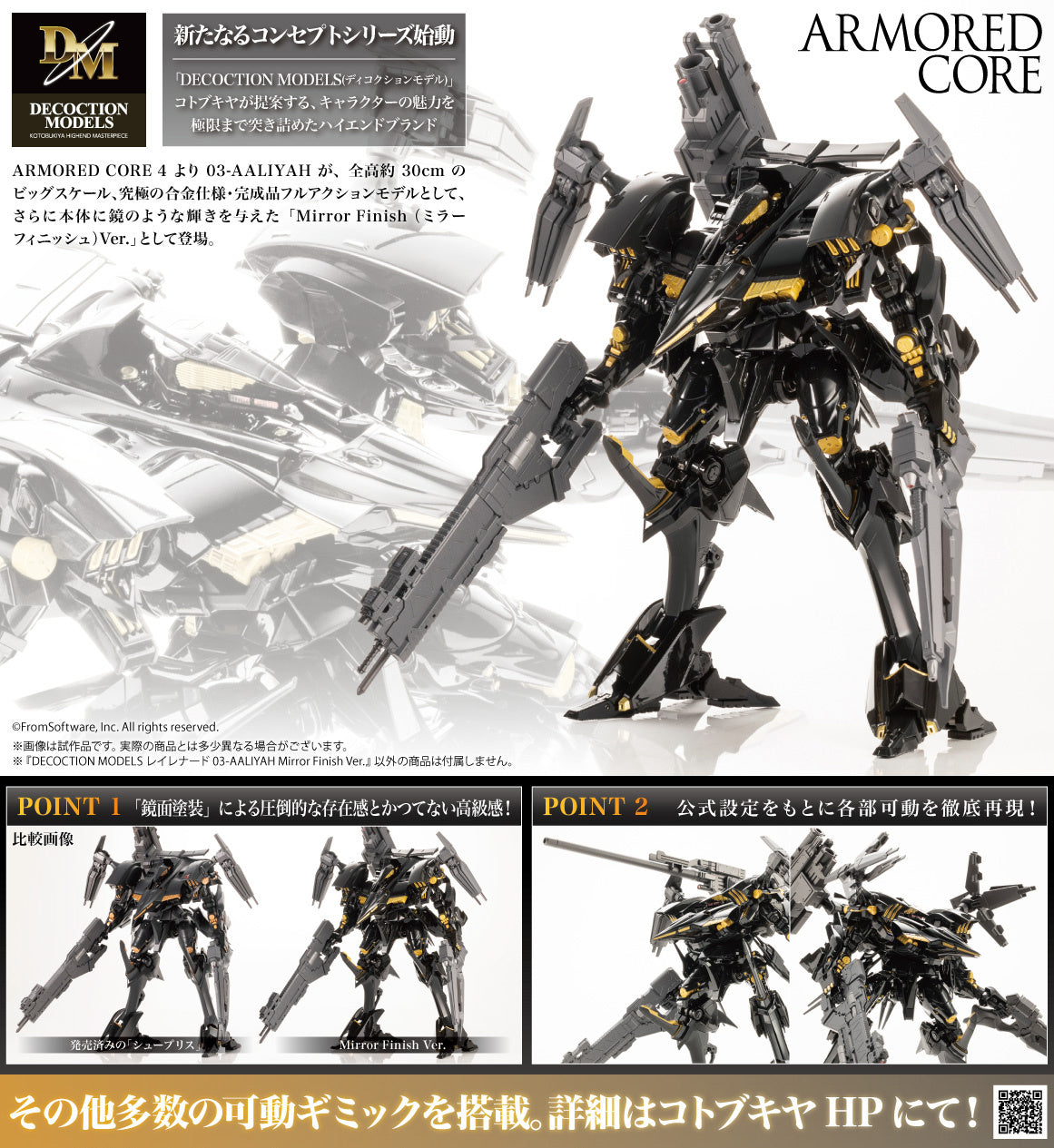 DECOCTION MODELS レイレナード 03-AALIYAH Mirror Finish Ver