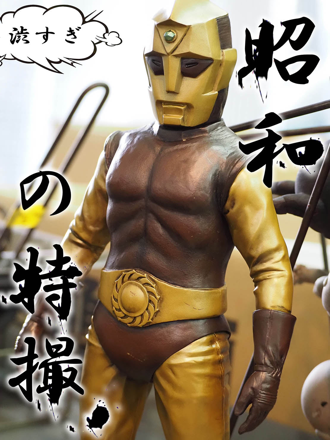 スペクトルマンCタイプ ハイグレードVer． – SOOTANG HOBBY