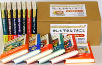 世にも不幸なできごと 13巻セット | 草思社