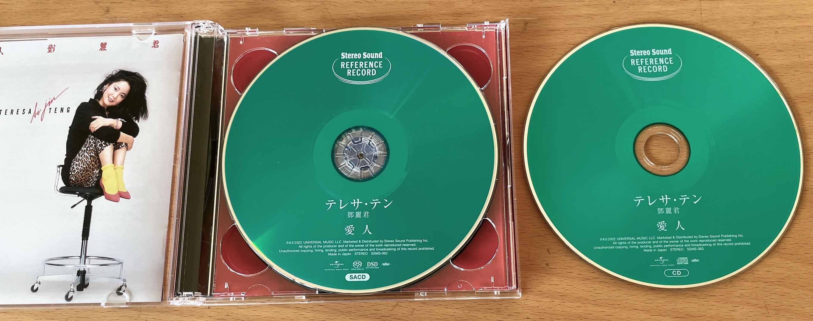 SACDラボレビュー＿Stereo Sound テレサ・テン『愛人』SACD、LPレコード