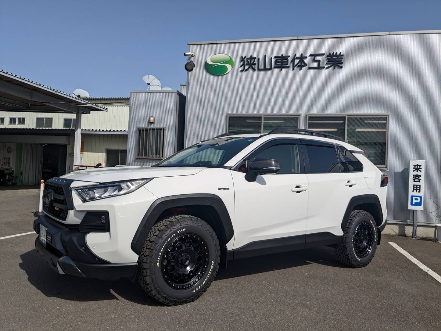 ラプターライナー施工例（TOYOTA RAV4） - 狭山車体工業株式会社 小型