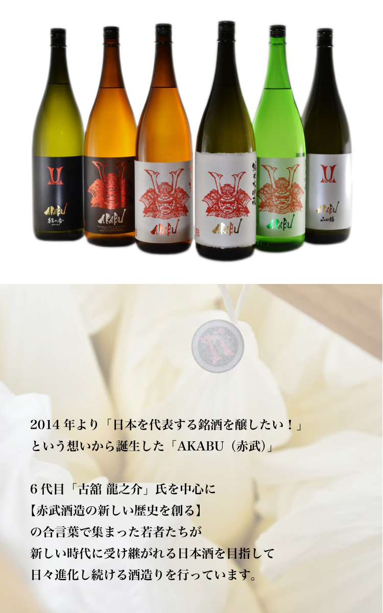 日本酒 AKABU 赤武 純米大吟醸 箱入り 720ml 岩手 赤武酒造 田んぼの中