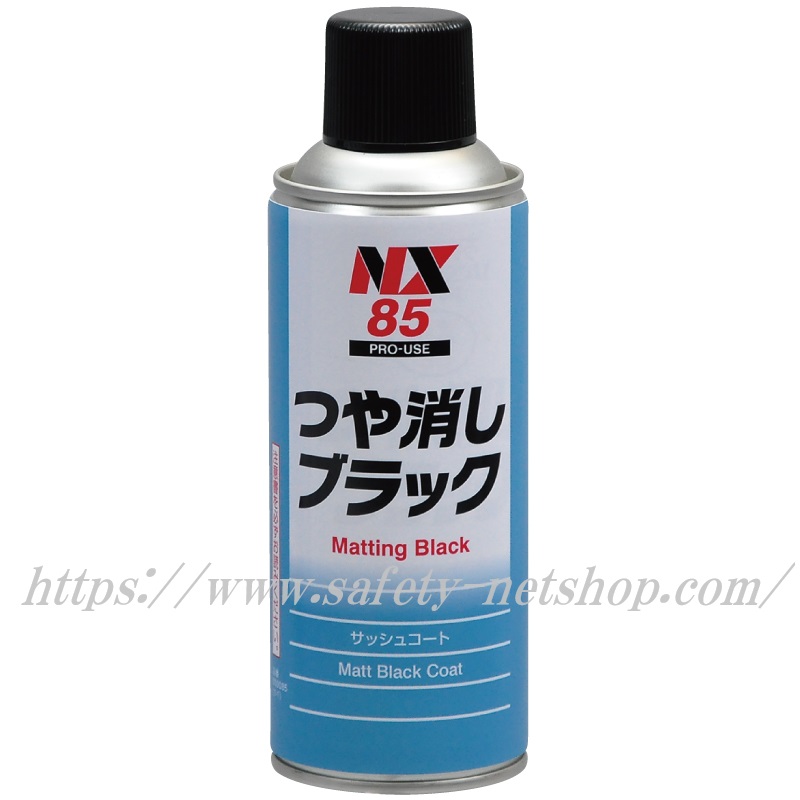 イチネンケミカルズ NX85 つや消しブラック 00085 黒色艶消し塗装剤