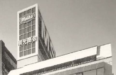 業務用シュレッダーシェアNo1株式会社明光商会の紹介｜サガスECショップ