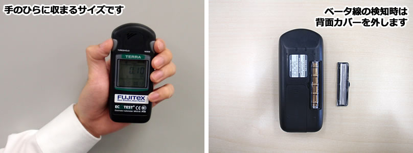 携帯用ガイガーカウンター 「MKS-05 新モデル」