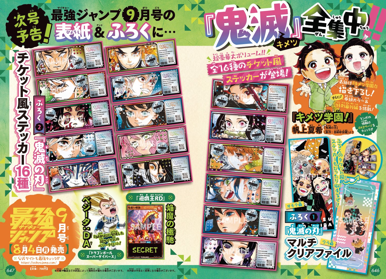 ★鬼滅の刃　まとめ売り　100点以上