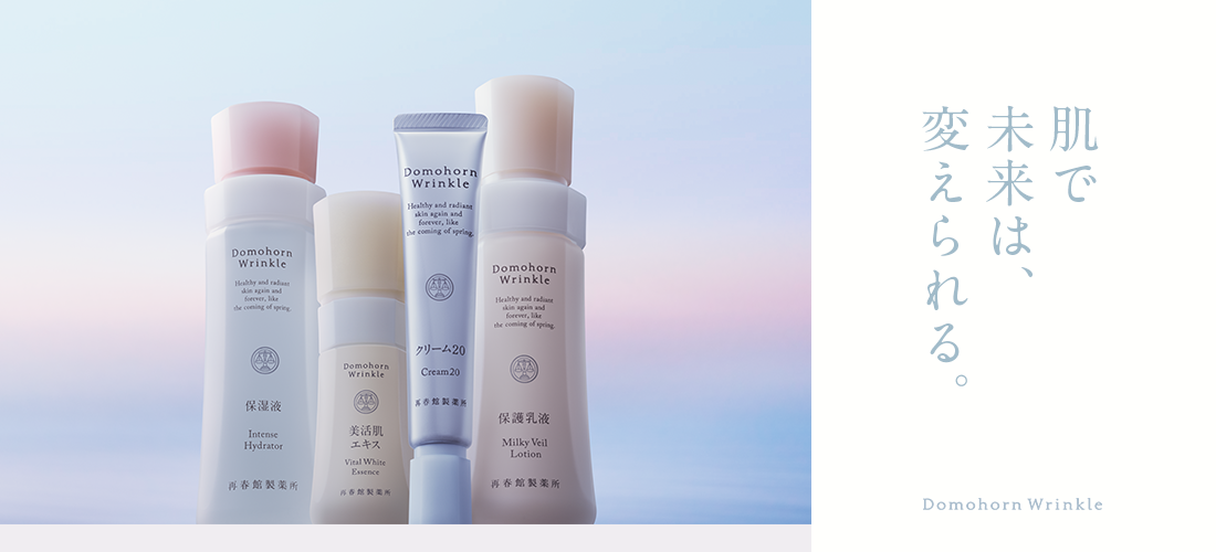 公式】ドモホルンリンクル｜再春館製薬所