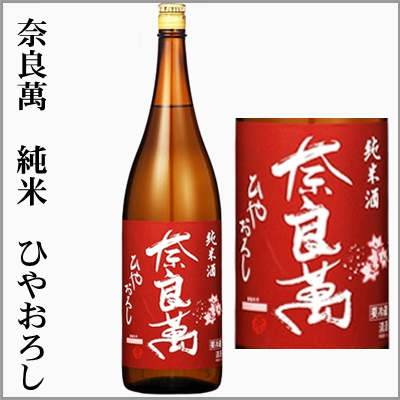 2025年秋 ひやおろし 秋あがり 田酒 四割五分、花邑 山田錦、森嶋、渡