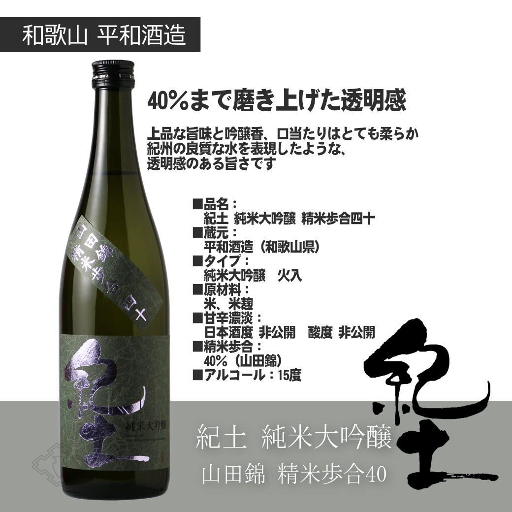 紀土 スクラムセット（送料無料 北海道、沖縄は1個口につき送料950円