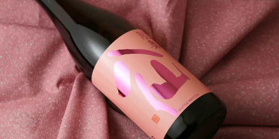 陸奥八仙 ピンクラベル 吟醸 火入 1800ml（日本酒 八戸酒造） - 酒舗