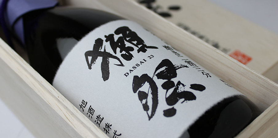 獺祭 磨き23 株式会社 獺祭 【日本酒】