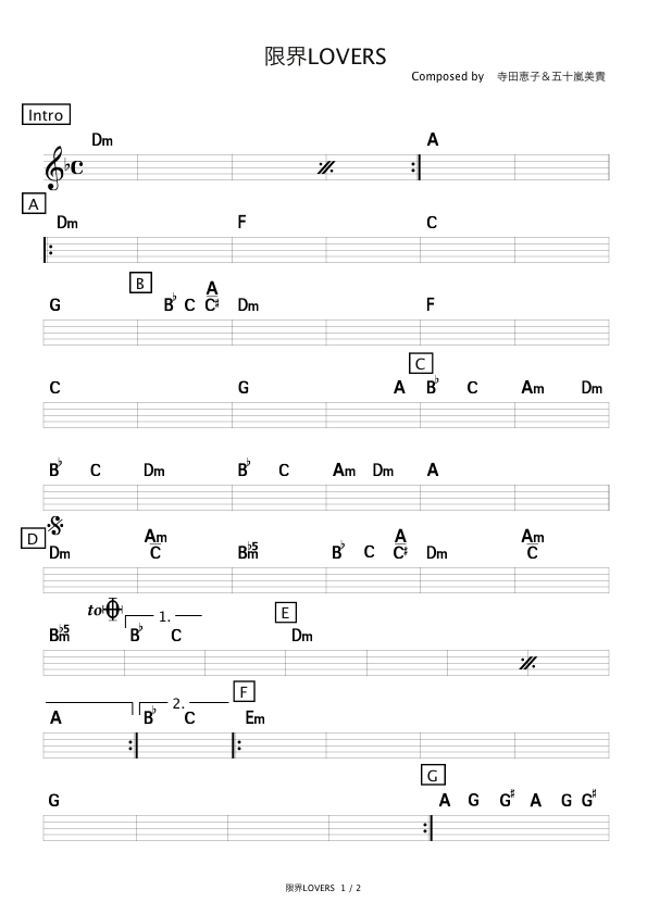 限界LOVERS | SHOW-YA | コード進行さくら