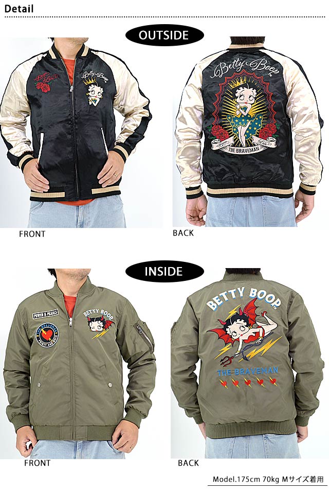 BR×BETTYコラボ サテン×ナイロンツイルリバーシブルスカジャン The