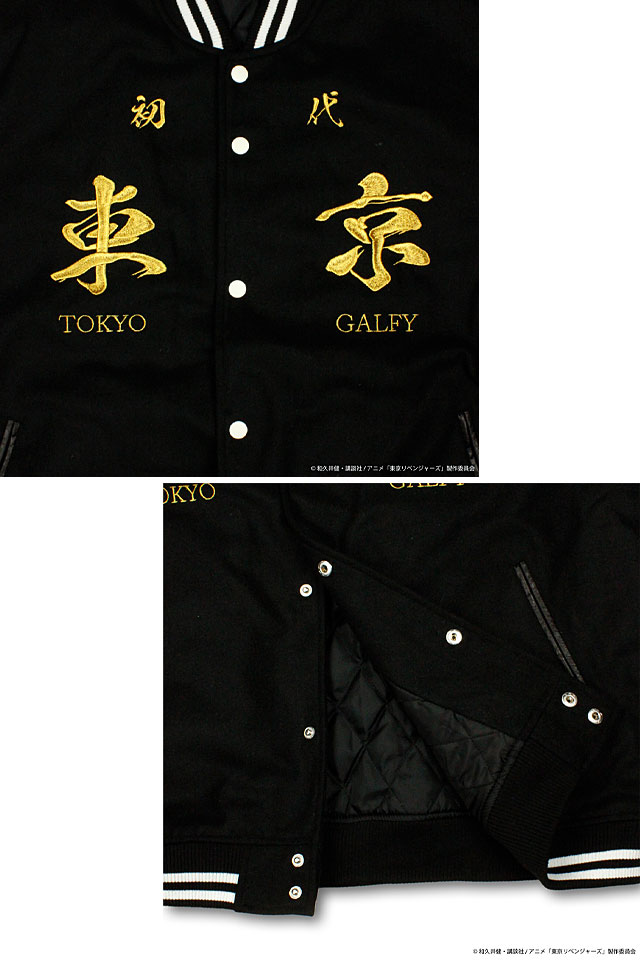 我流不威×東京リベンジャーズ スタジャン GALFY 123061 ガルフィー 犬