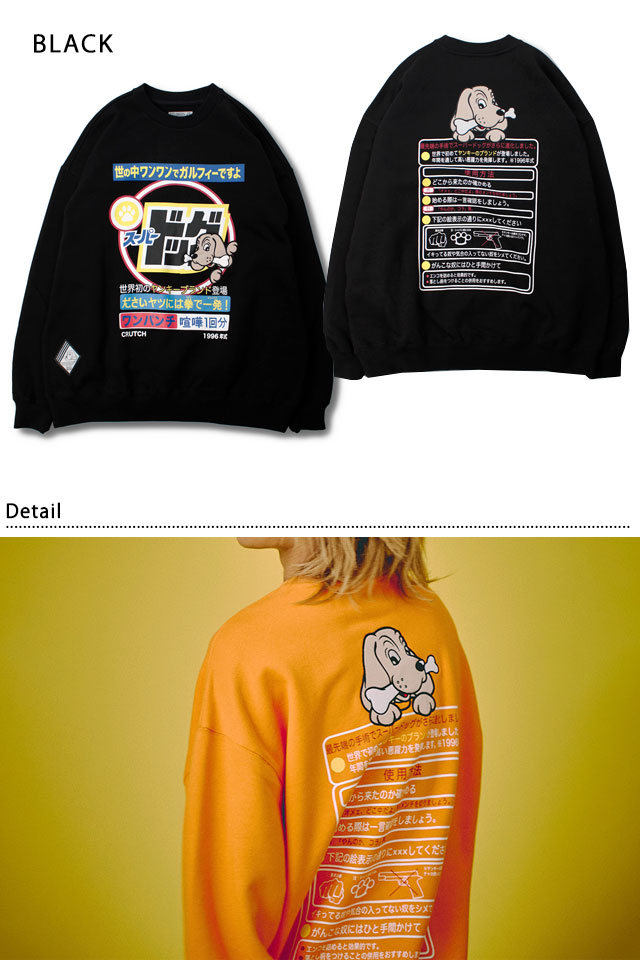 スーパードッグスウェットトレーナー GALFY 155203 ガルフィー