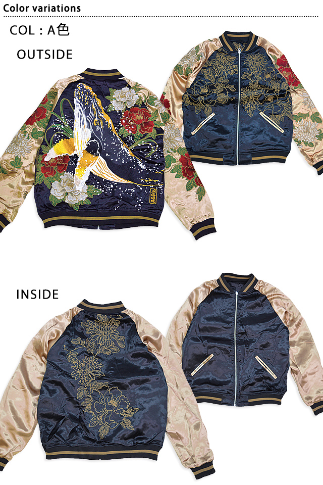 粋 古のザトウクジラリバーシブルスカジャン 絡繰魂 241024 和柄 和風