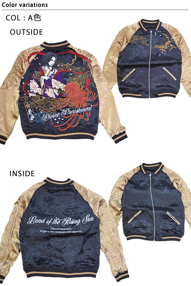 抜刀娘 葵天女リバーシブルスカジャン 抜刀娘 244048 和柄 和風