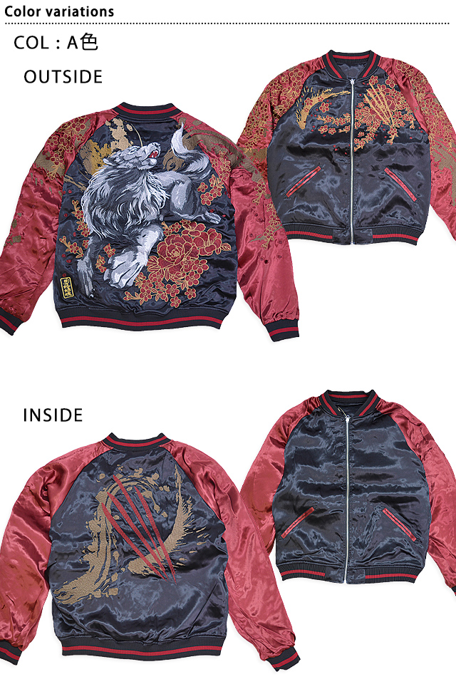 粋 桜牡丹日本狼リバーシブルスカジャン 絡繰魂 244032 和柄 和風