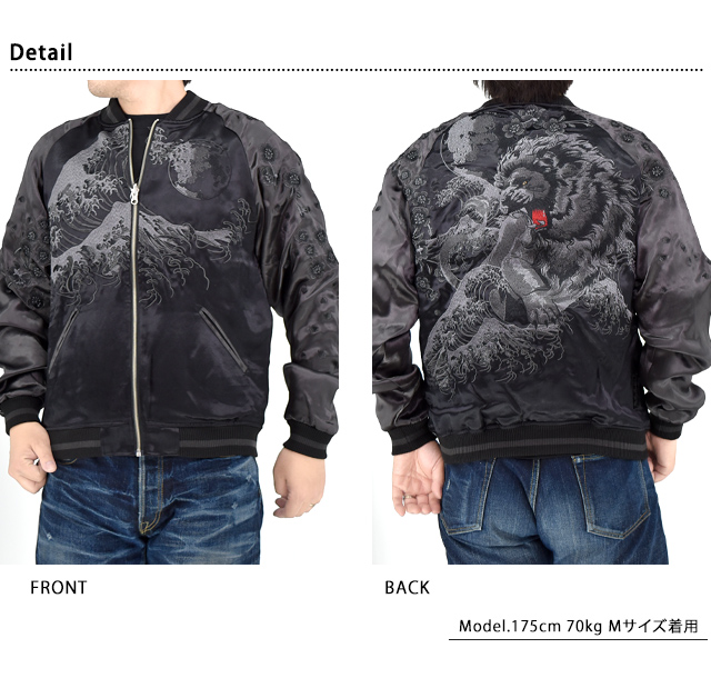 漆ノ獅子 リバーシブルスカジャン 絡繰魂 252036 和柄 和風 刺繍