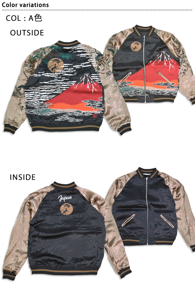 粋 赤富士浮世絵リバーシブルスカジャン 絡繰魂 253062 和柄 和風