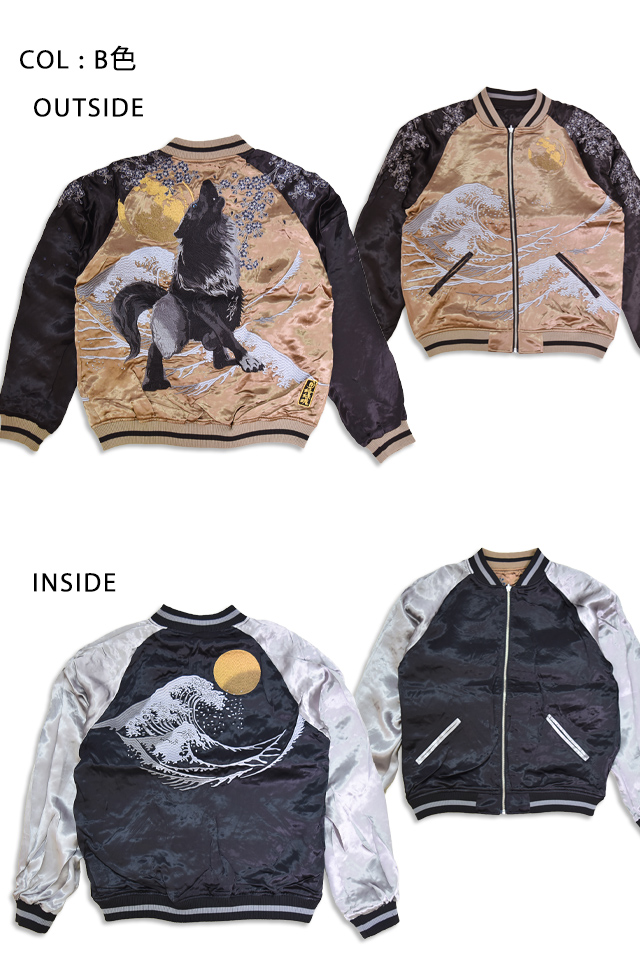 桜吹雪狼リバーシブルスカジャン 絡繰魂 253076 和柄 和風 刺繍