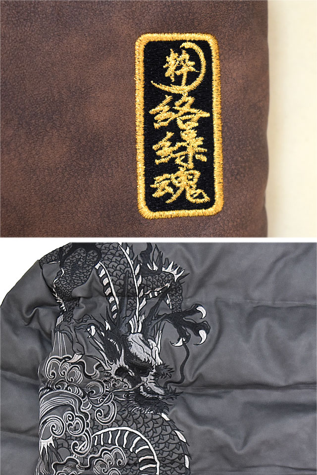 粋 龍神降臨PU中綿ブルゾン 絡繰魂 254011 和柄 和風 刺繍 竜 ドラゴン