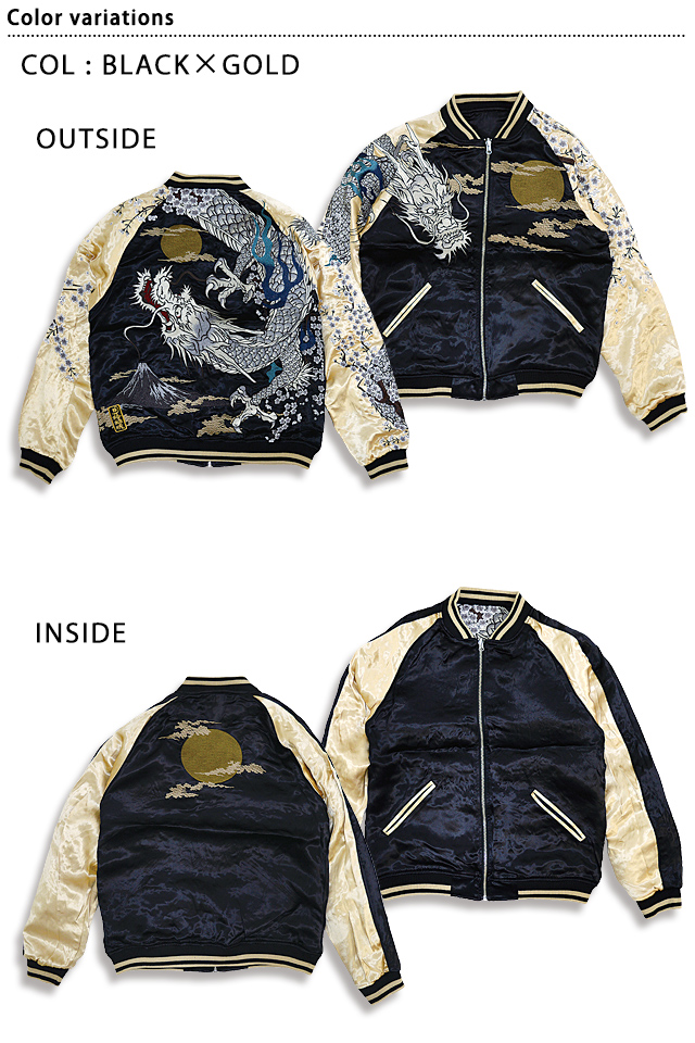 龍神降臨刺繍リバーシブルスカジャン 絡繰魂 222015 和柄 和風 粋 竜