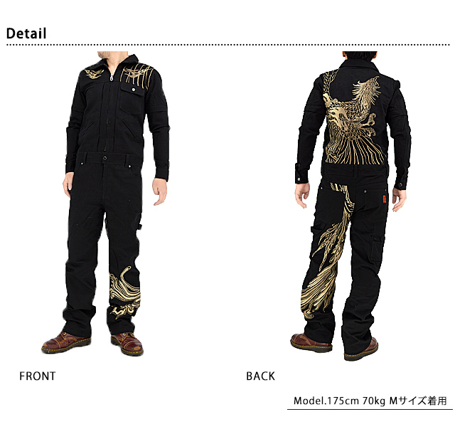 天駆ける鳳凰オールインワンツナギ 絡繰魂 231006 刺繍 和柄 和風