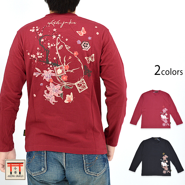 空を見上げるロングTシャツ 今昔 KJ-29173 和柄 和風 狐 きつね キツネ