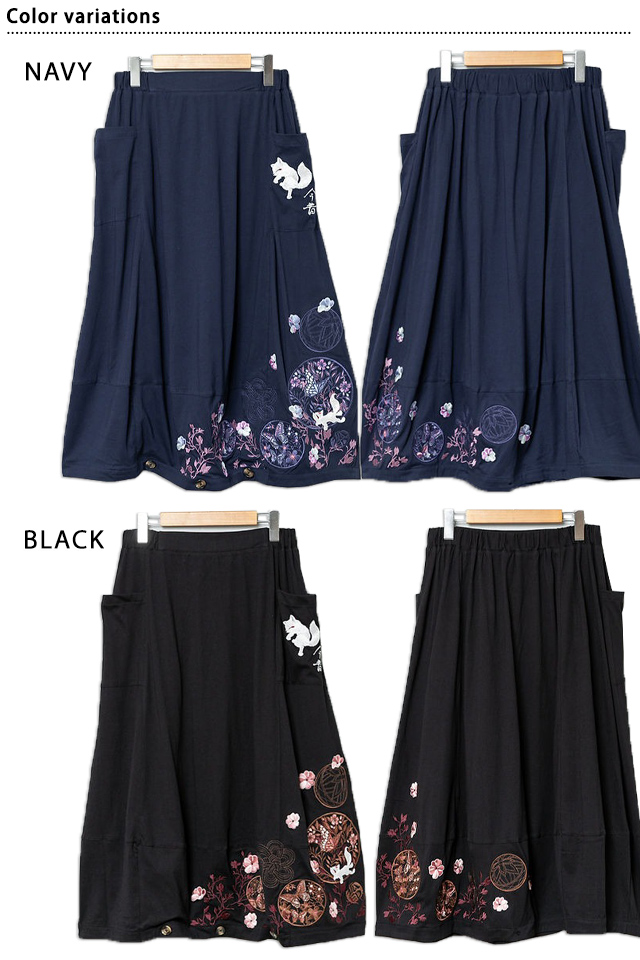 和紋水玉2WAY総刺繍スカート 今昔 レディース KJ-29271 和柄 和風 狐