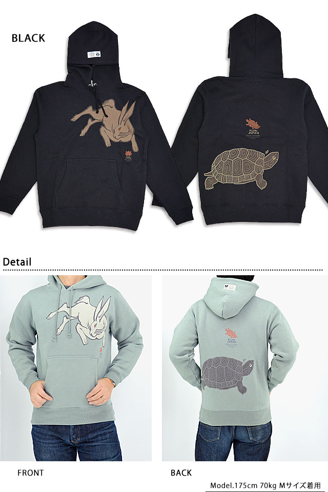 ウサギとカメのプルパーカー 喜人 KJ-22305 和柄 和風 兎 亀