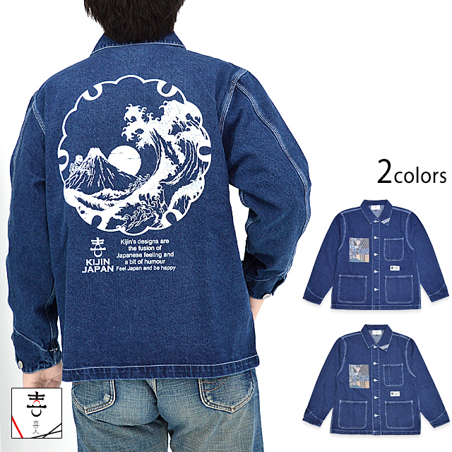 和のデニムカバーオール 喜人 KJ-32804 和柄 和風 きじん インディゴ