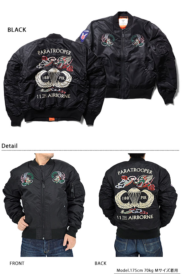 EMBROIDERY MA-1ジャケット「AIRBORNE」 HOUSTON 51186 ヒューストン