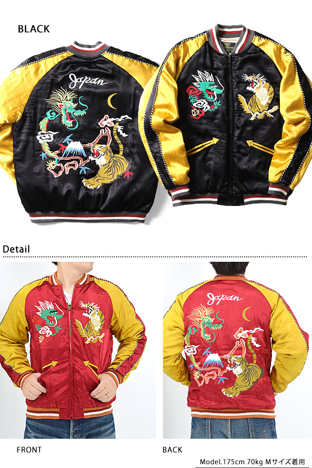 レーヨンサテンスカジャン「MAP」 HOUSTON 51395 ヒューストン 和柄