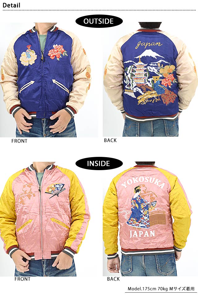 リバーシブルスーベニアジャケット「JAPAN」 HOUSTON 51391
