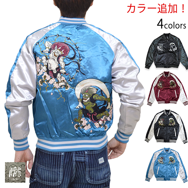 風神雷神スカジャン 朧 おぼろ 993811 和柄 和風 スーベニアジャケット