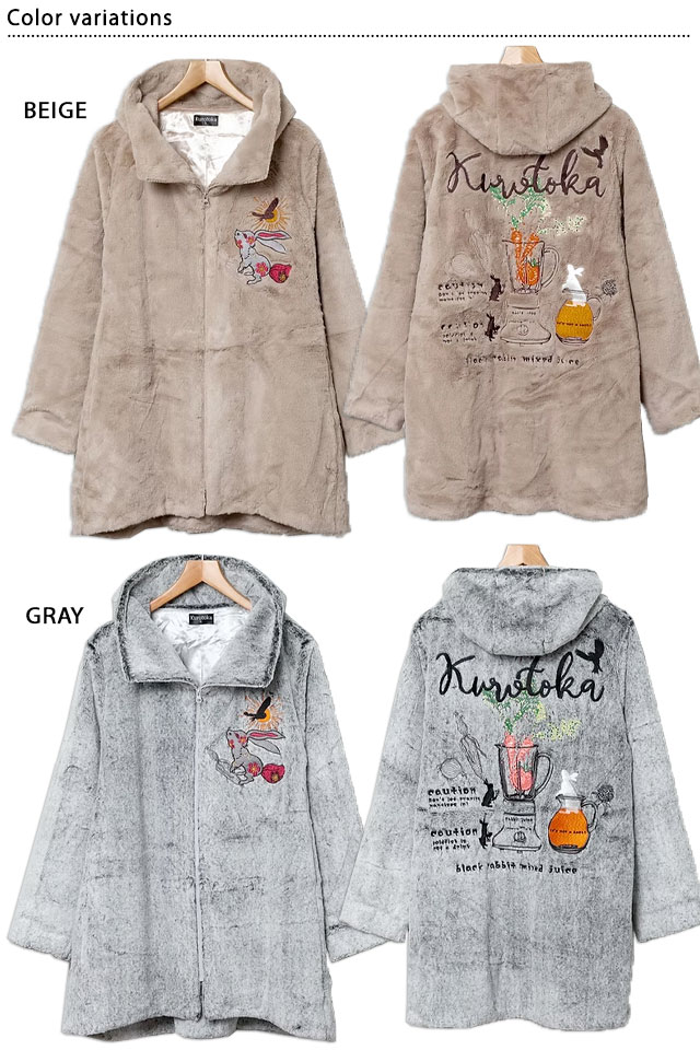 黒菟華 MIXジュースを造ろうファーコート LIN AL759083 刺繍 兎 ウサギ