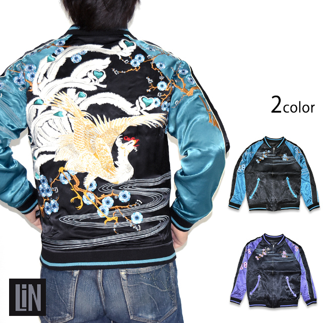 楔】「浮世絵ノ鳳凰」ALL刺繍リバーシブルスカジャン LIN AL-75624 和