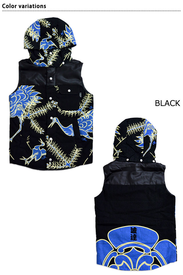 鶴松中綿ベスト 波乗達人 和柄 和風 波達 フード BNT643005