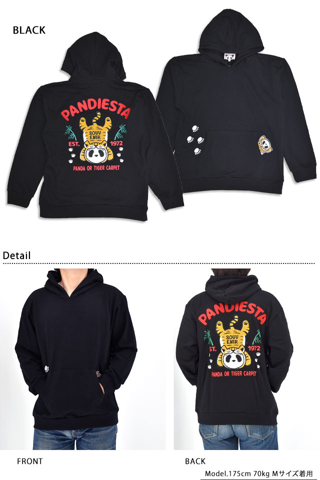 タイガーラグパンダプルパーカー PANDIESTA JAPAN 595564 パンディ