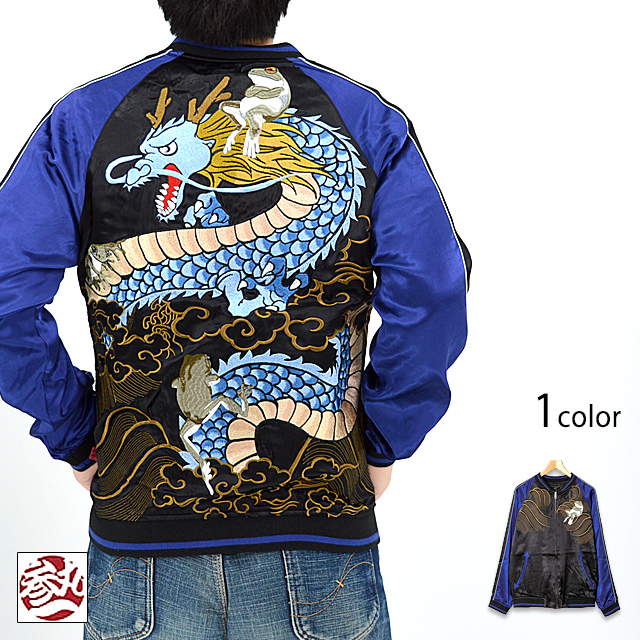 龍乗り蛙スカジャン 参丸一 SM-30602 和柄 和風 カエル スーベニア