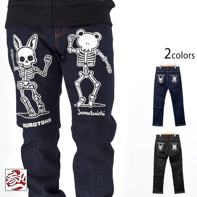 参丸一×黒菟華「骸骨蛙×骸骨うさぎ総刺繍デニムパンツ」 参丸一 SM