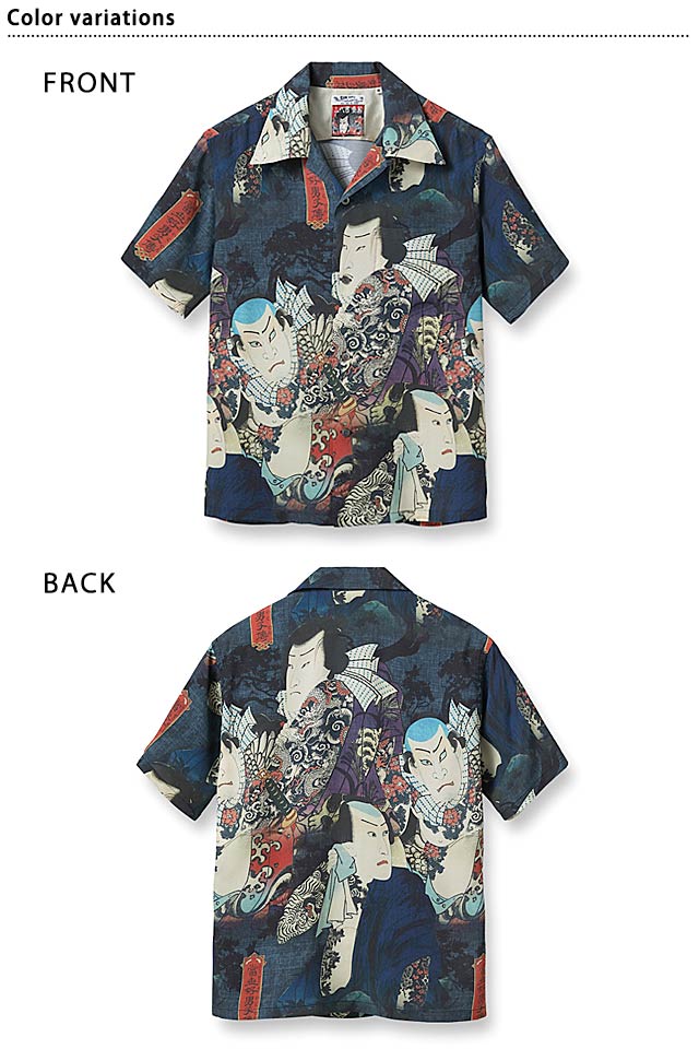 レーヨンアロハシャツ SUN SURF×三代目歌川豊国 SPECIAL EDITION「当世