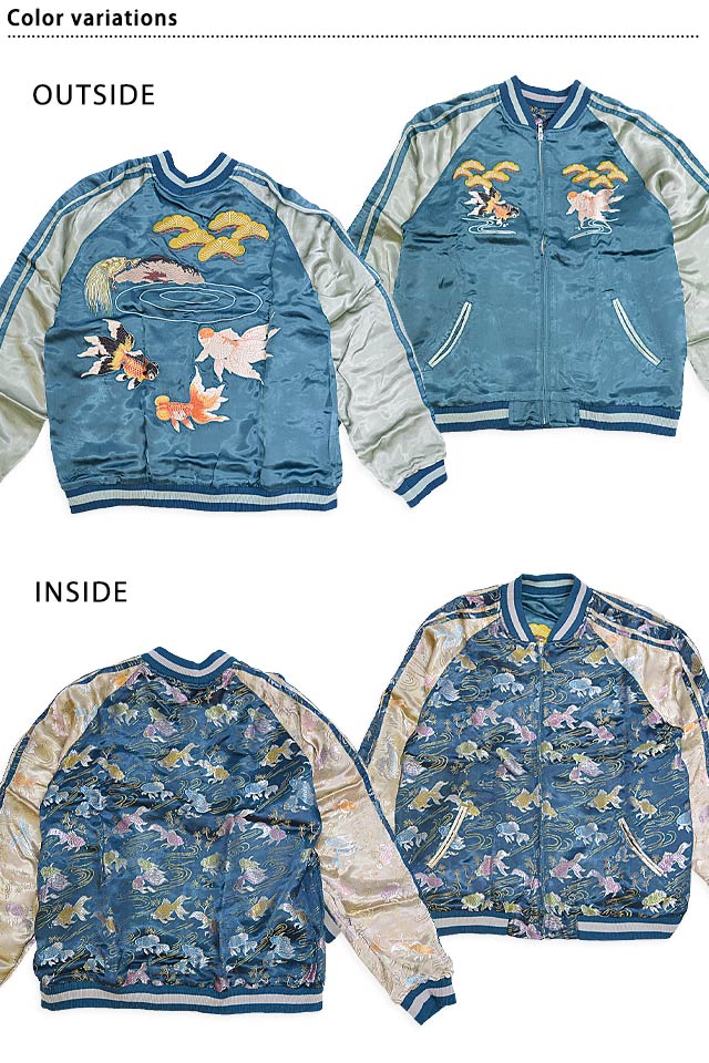 亀金魚柄刺繍リバーシブルスカジャン(RKJ-011)◇龍桜｜アウター