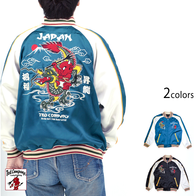 龍＆富士山リバーシブルスカジャン TEDMAN テッドマン TSK-060 和柄 竜