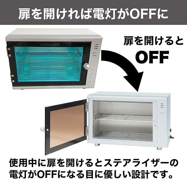 FV-209B ステアライザー 紫外線消毒器 ＊フィリップス社紫外線灯使用