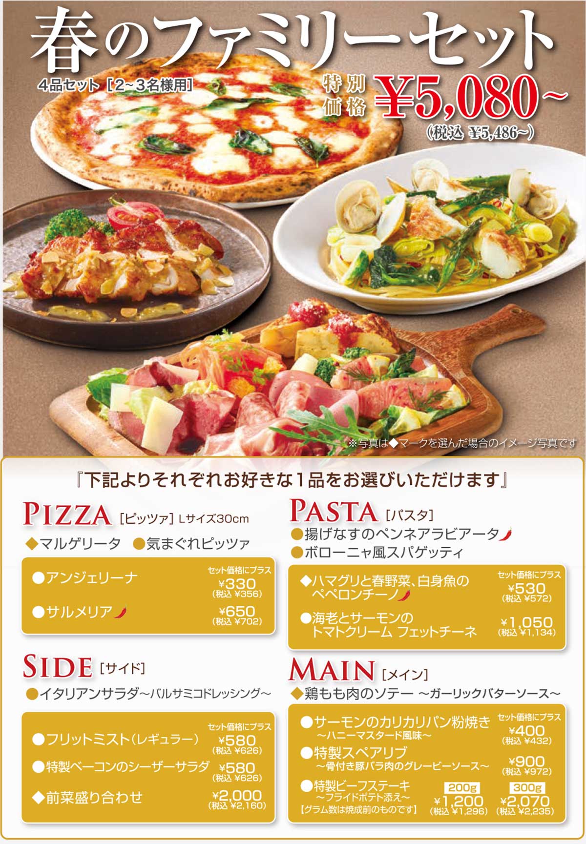 デリバリーメニュー | 覚王山のピザ・イタリアン サルヴァトーレ